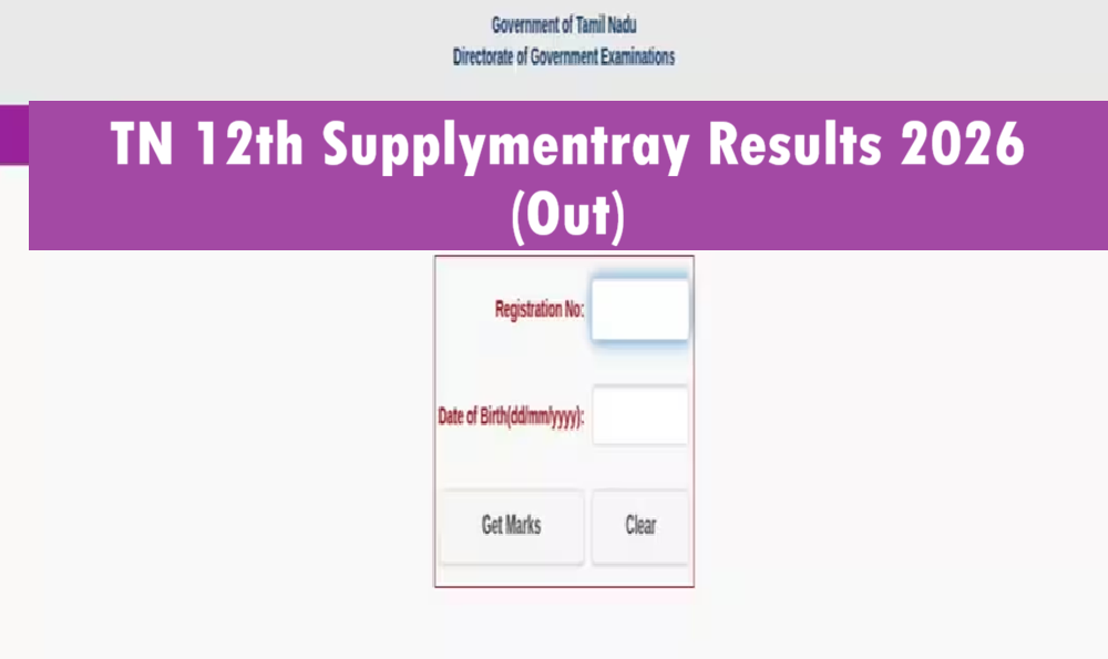 TN 12th Supplymentray Results 2026 Link