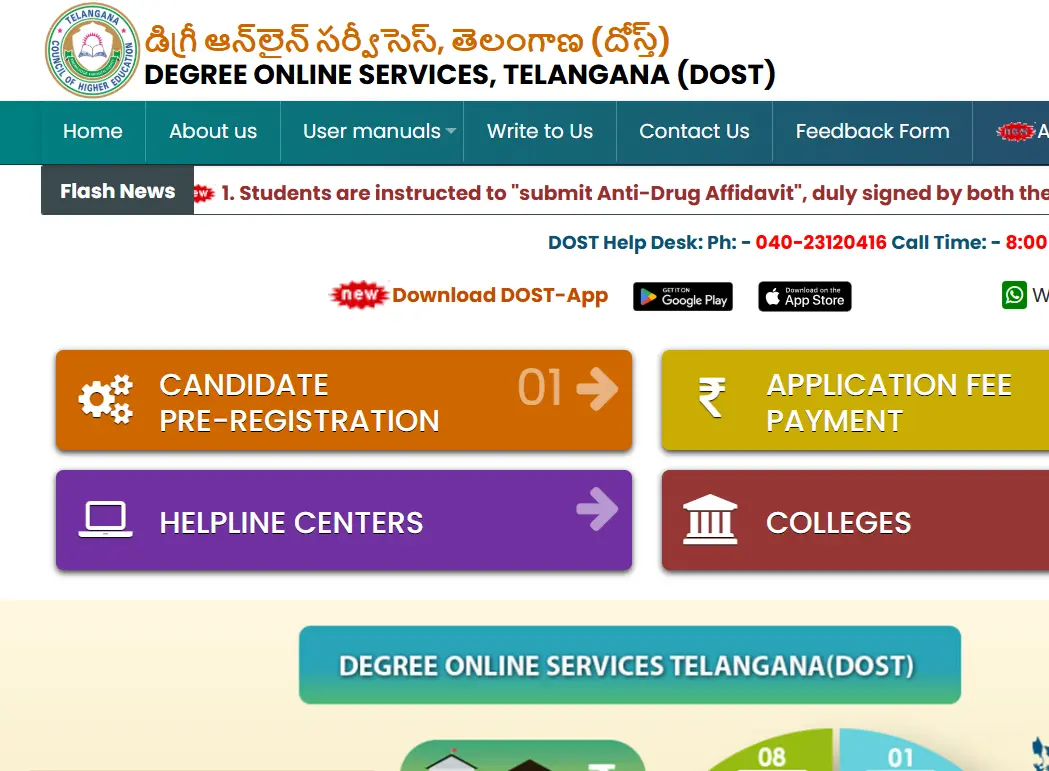 TS DOST Special Phase Seat Allotment Result 2026 Link